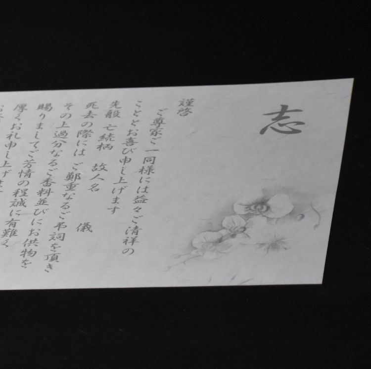 和紙礼状の必要性