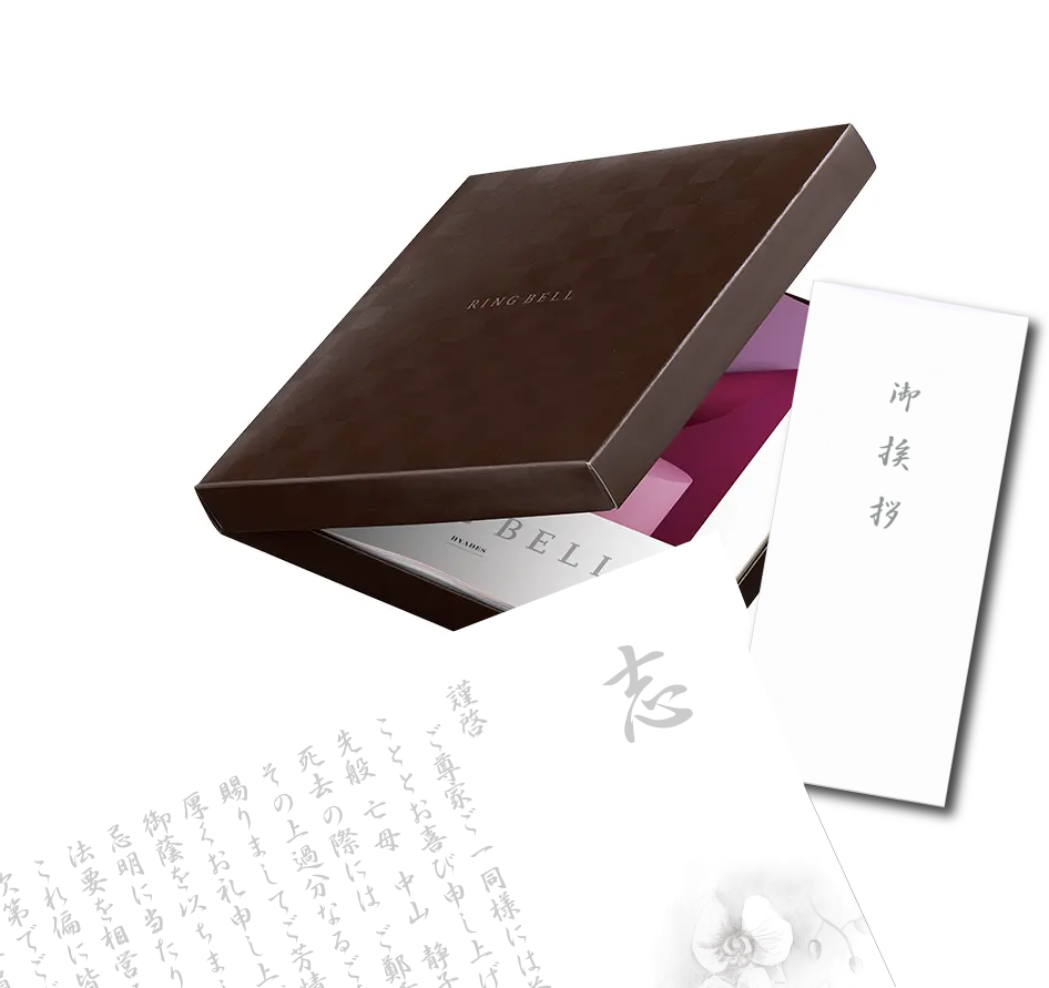 和紙の礼状　心を添えて贈る香典返し