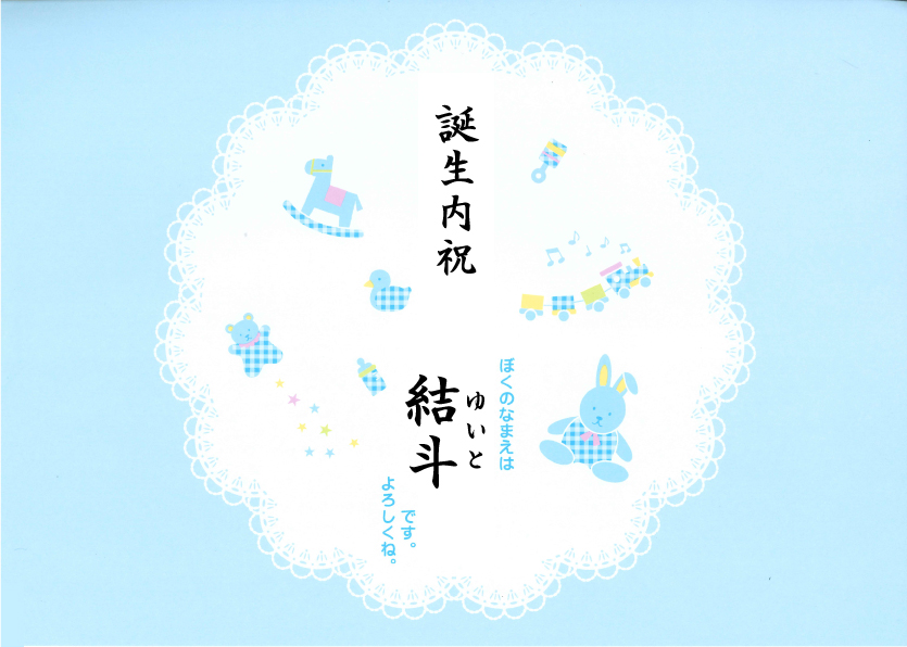 キャラクターのし(ブルー)