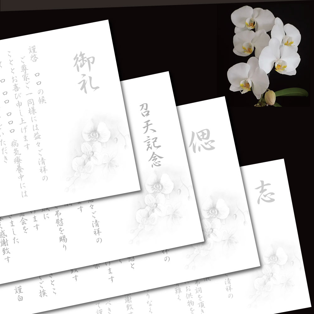 宗教や用途に合わせた和紙礼状の多様化