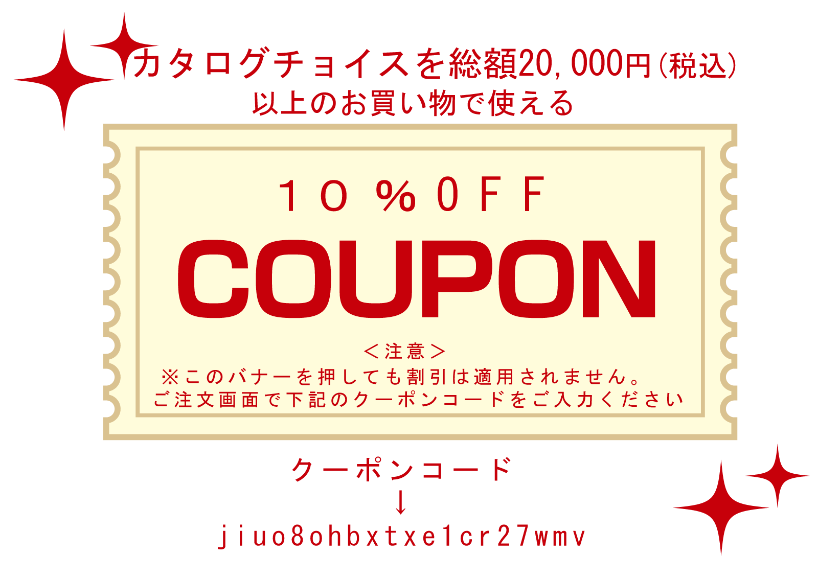今だけ10％OFFキャンペーン実施中
