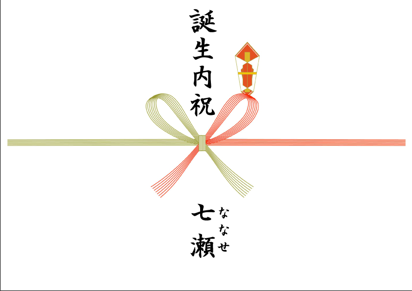 熨斗画像