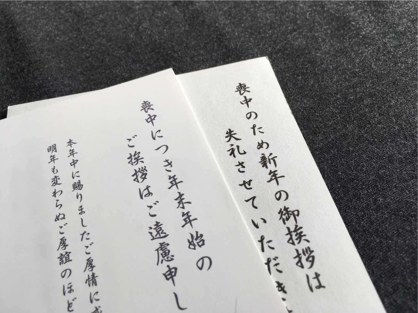 喪中はがきを送る相手とは 喪中はがきを誰に送ればよいか