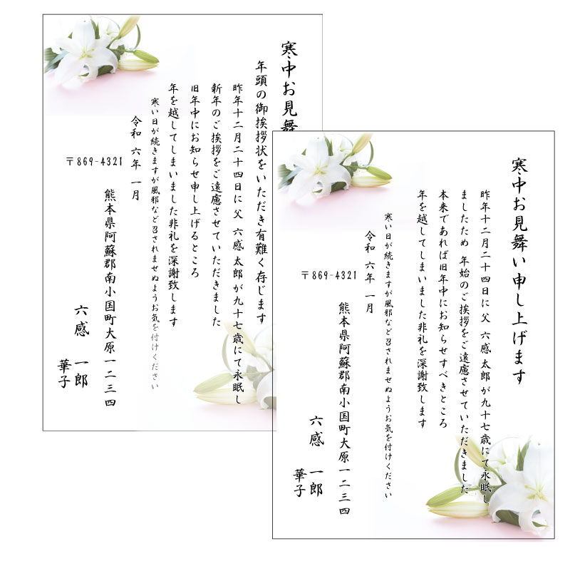 喪中はがきが間に合わなかった場合の対処法 喪中はがきを出し忘れたときの寒中見舞い対応