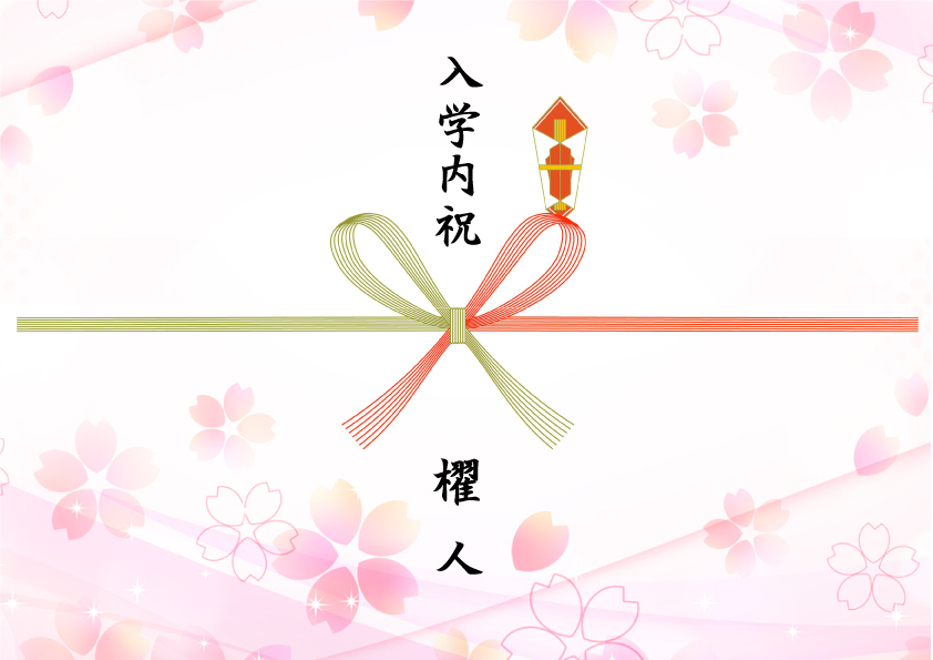 蝶結び