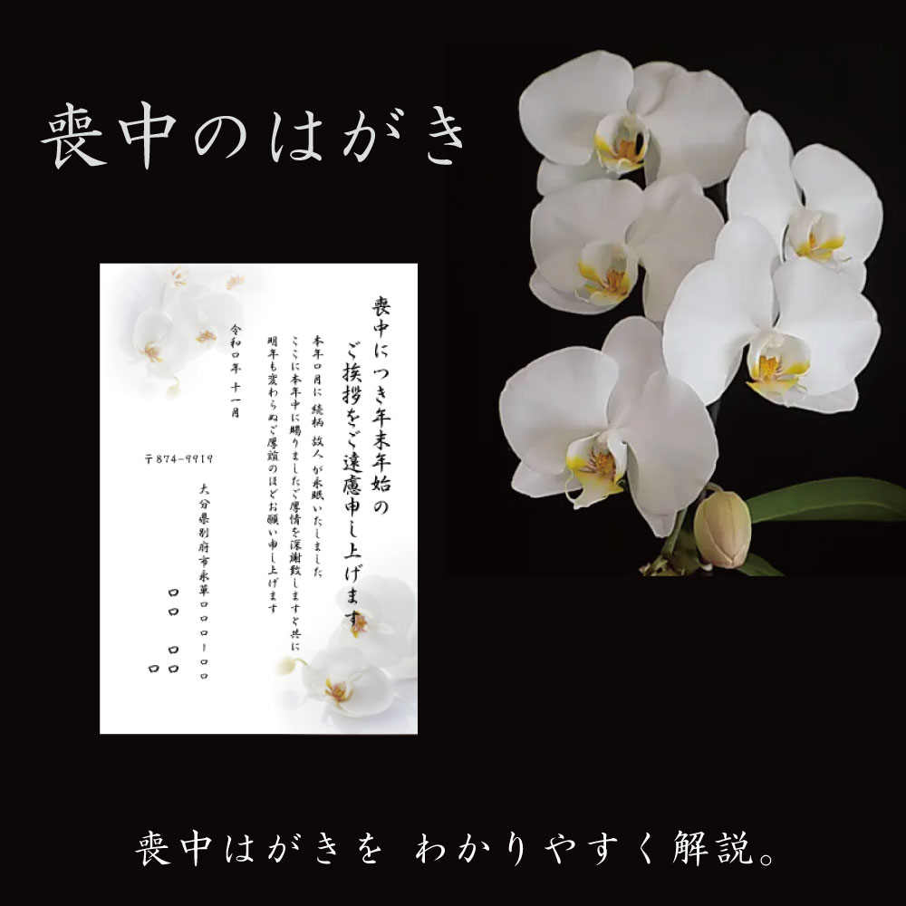 喪中はがきのイメージ