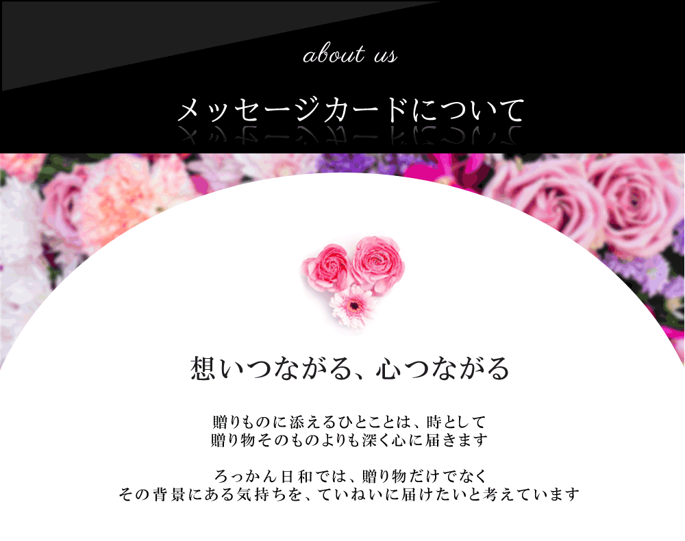 六感工房 メッセージカード ヒーロー