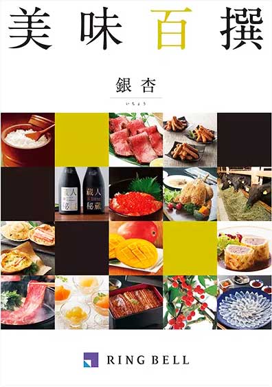 美味百撰の表紙イメージ