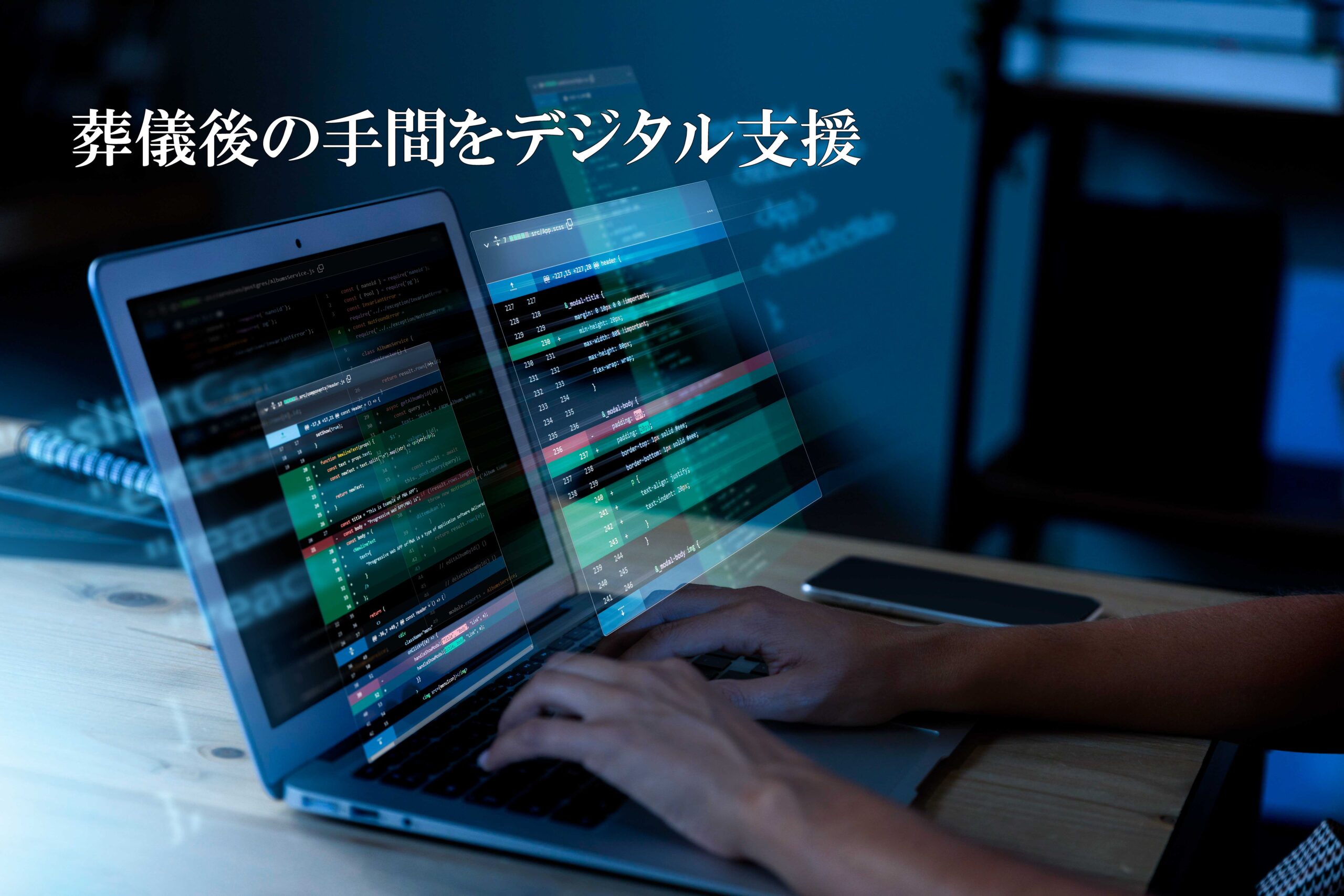 香典整理ソフト・発送リスト作成支援のイメージ