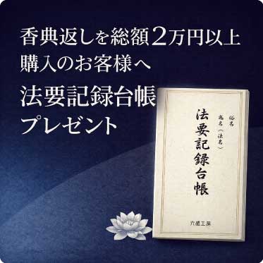 カタログチョイス次回から使える10％還元