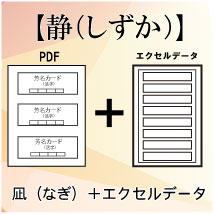 香典整理代行サービス 静